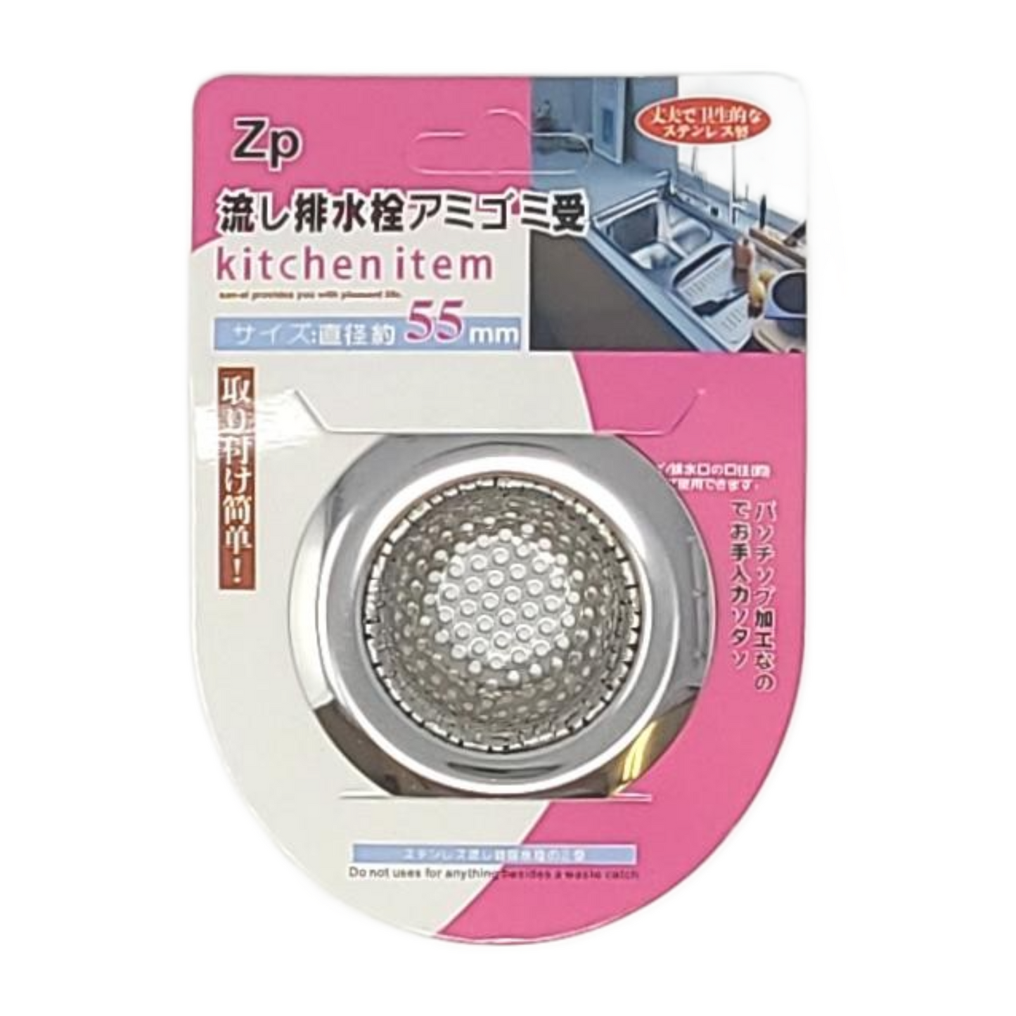 Sink Strainer, Compact Holes (5.5cm, xs)