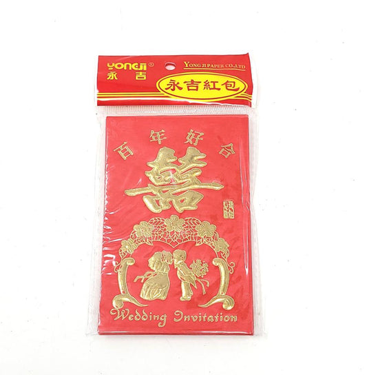 Red Envelope, Chinese (Small, 6 units/pack)