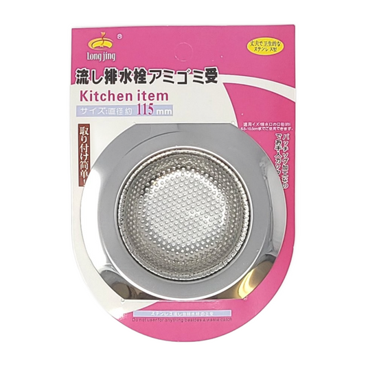 Sink Strainer, Compact Holes (11.5cm/ 4.5")