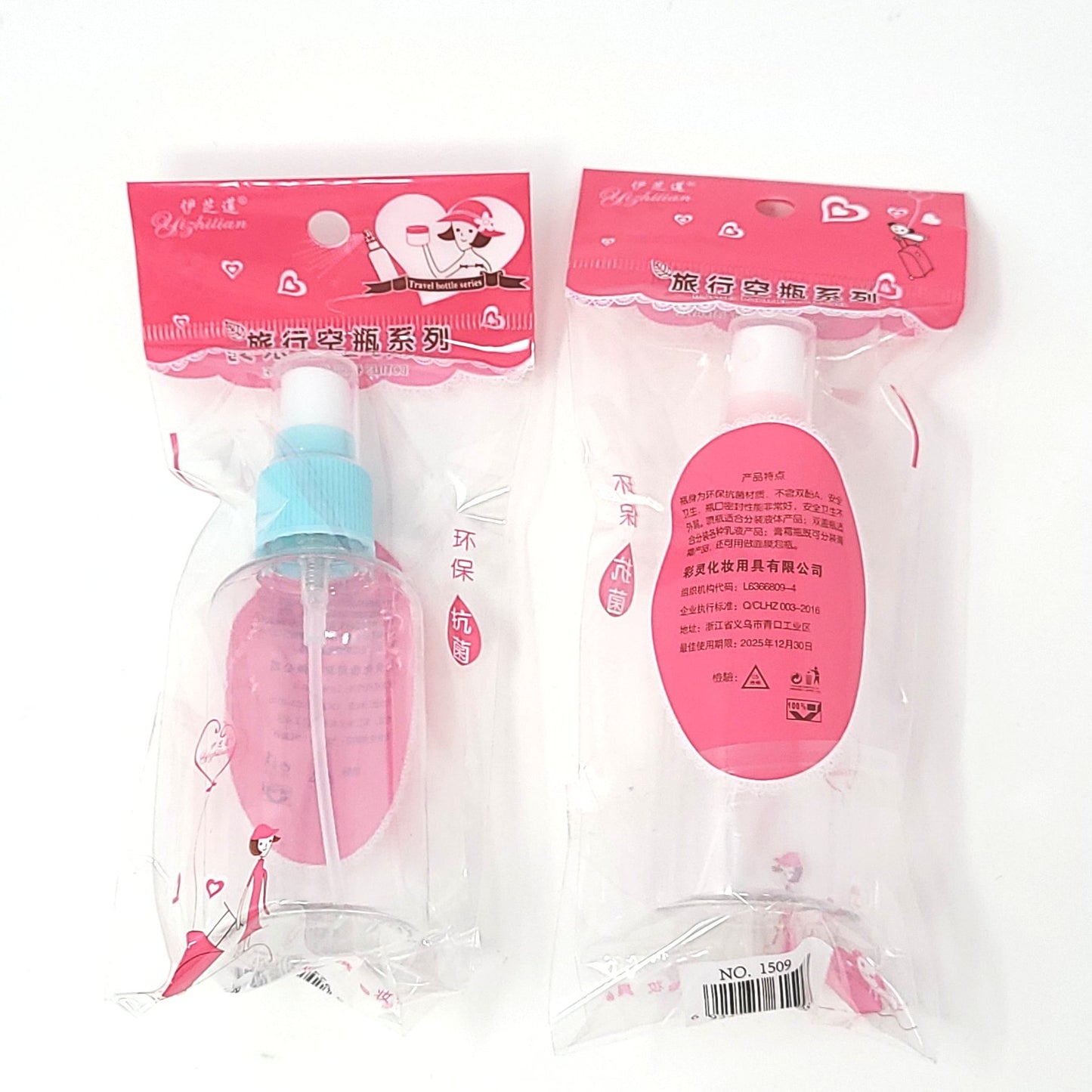 Spray Bottle, Cosmetic (70mL)