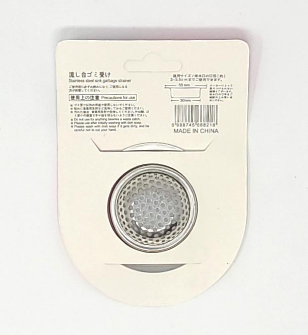Sink Strainer, Compact Holes (5.5cm, xs)