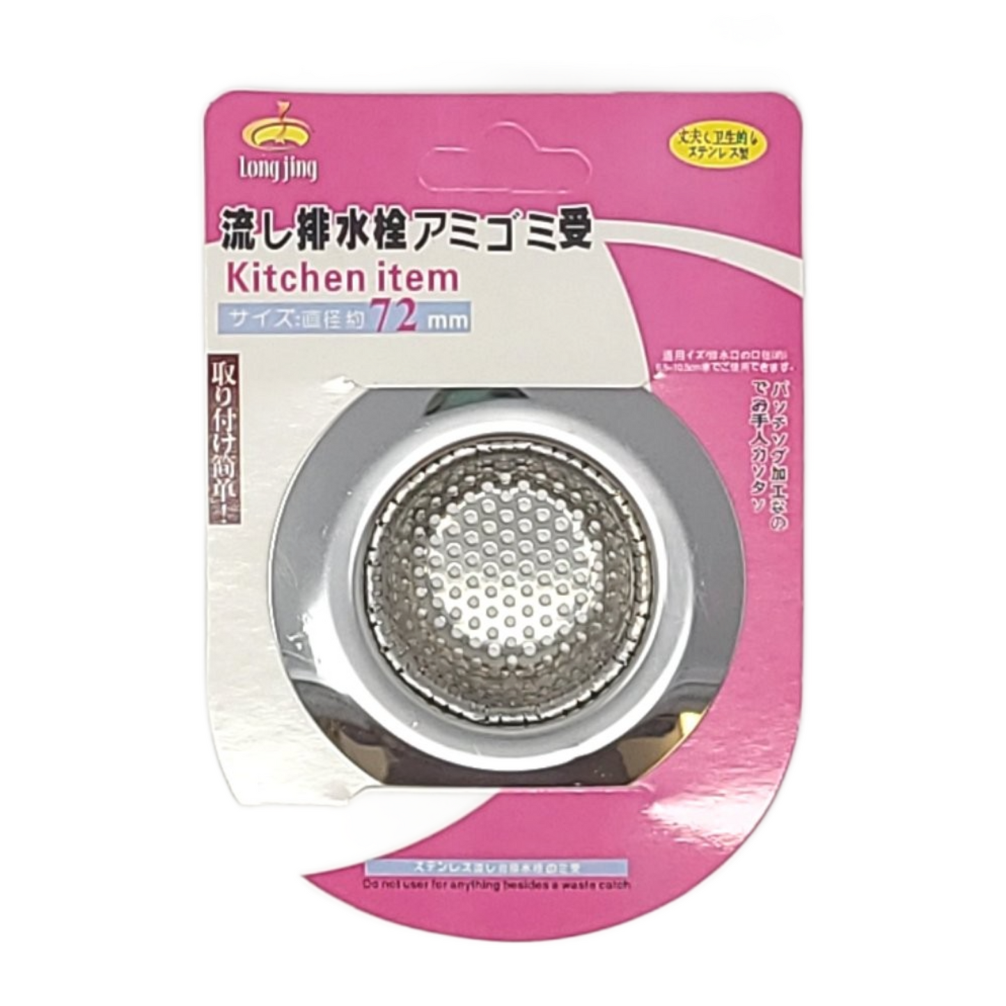 Sink Strainer, Compact Holes (7.2cm/ 2.8")