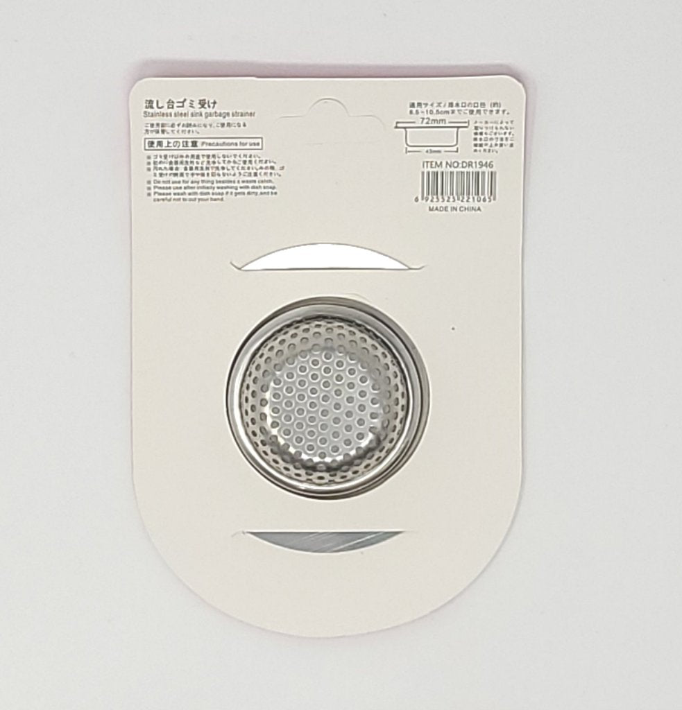 Sink Strainer, Compact Holes (7.2cm/ 2.8")