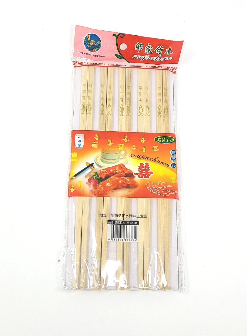 Chopsticks, Bamboo, Reusable (10 pairs/pack)